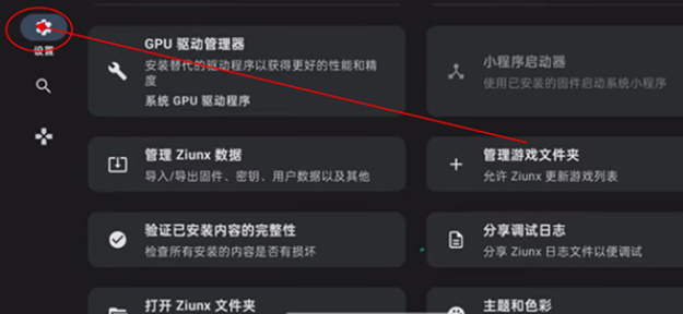 Ziunx模拟器最安卓版下载v7.5 最新版本