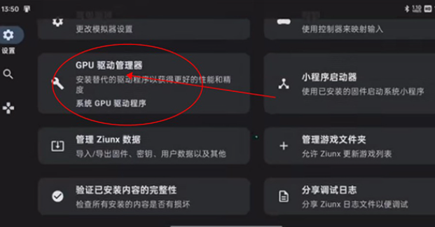 Ziunx模拟器最安卓版下载v7.5 最新版本