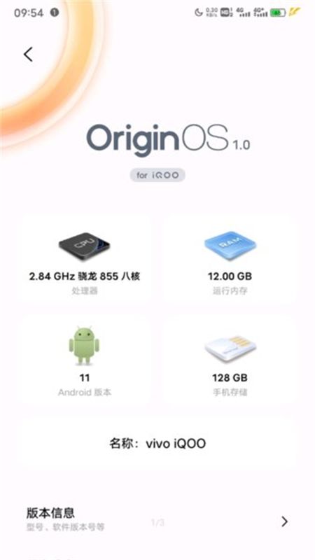 OriginOS系统5.0安卓最新版