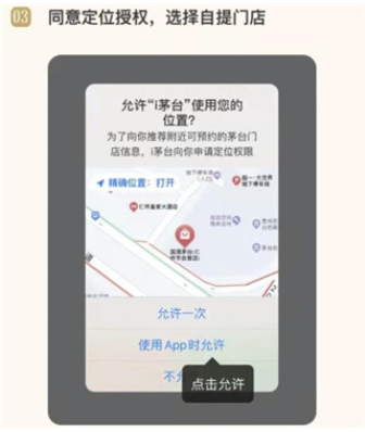 i茅台酒app下载安装官方免费下载v1.7.9 最新版本