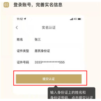 i茅台酒app下载安装官方免费下载v1.7.9 最新版本
