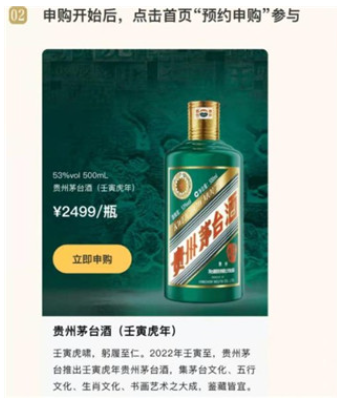i茅台酒app下载安装官方免费下载v1.7.9 最新版本