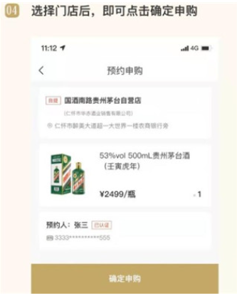 i茅台酒app下载安装官方免费下载v1.7.9 最新版本