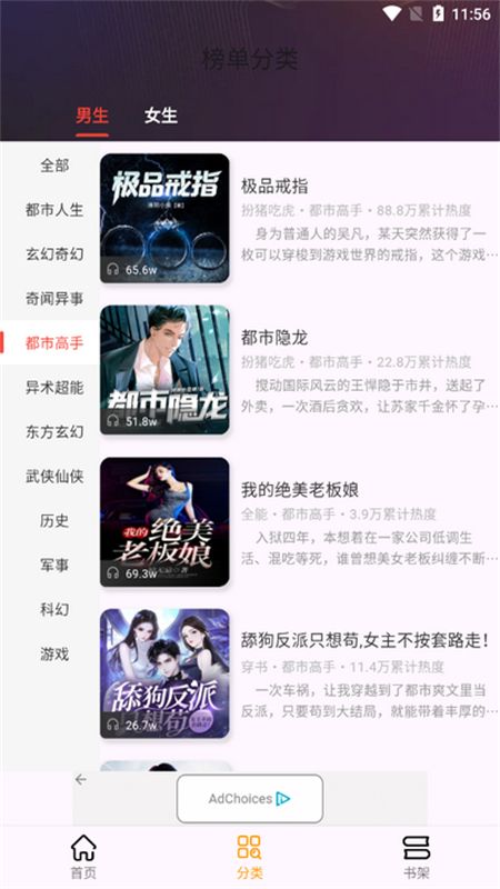番茄热门畅听app官方手机版