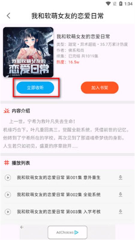 番茄热门畅听app官方手机版