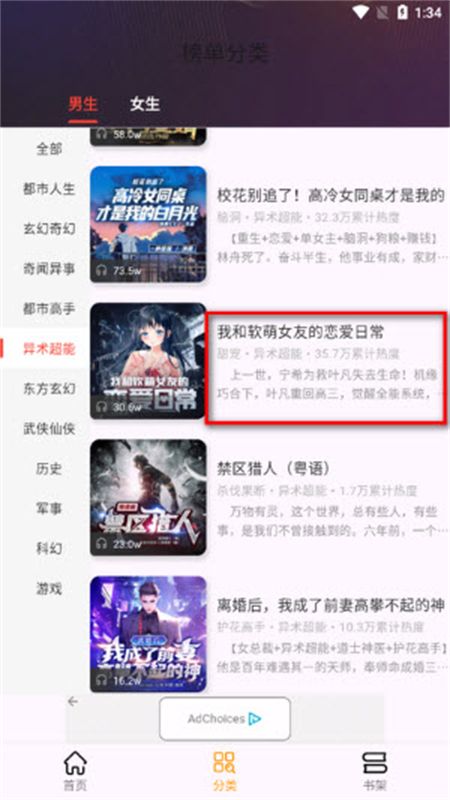 番茄热门畅听app官方手机版