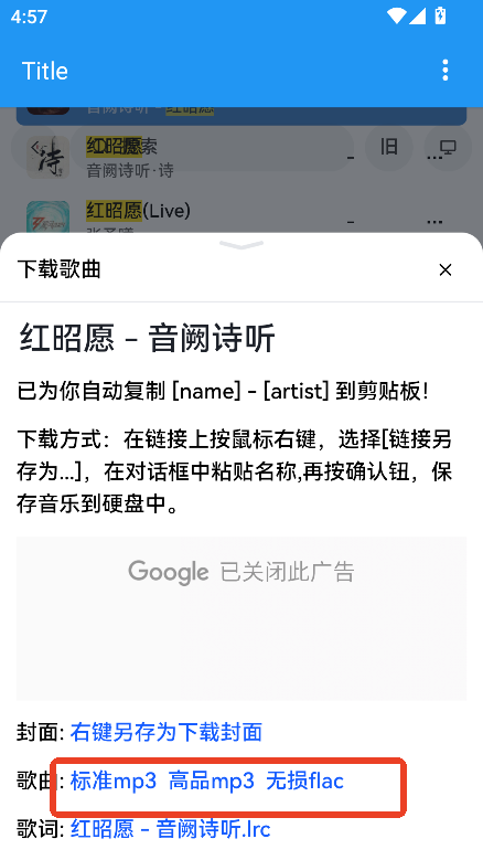 乐乐音乐app下载2025最新版v1.0 官方版