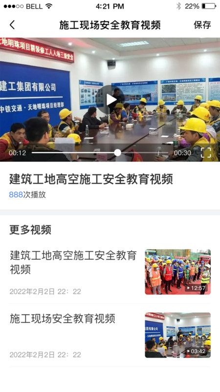 江西国资安监app手机版
