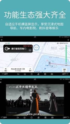 车机投屏宝免费版下载  