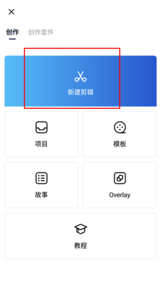 vn视频剪辑最新版本下载2025v2.4.3 安卓版