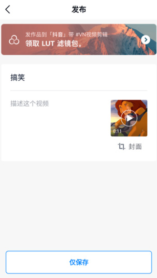 vn视频剪辑最新版本下载2025v2.4.3 安卓版