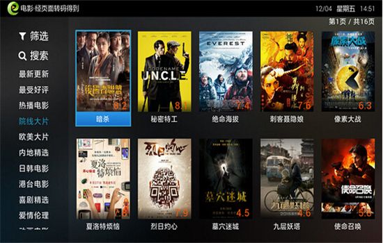 电视家浏览器tv版最新安卓版