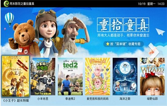 电视家浏览器tv版最新安卓版