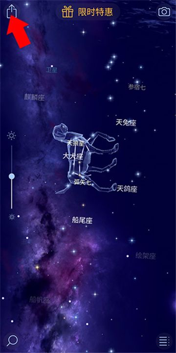 starwalk2安卓版下载最新版本