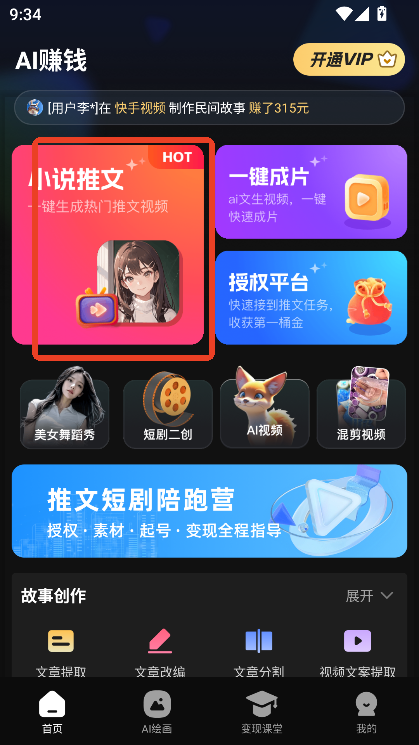 麦鸭推文app官方下载最新版v1.0.4 安卓版