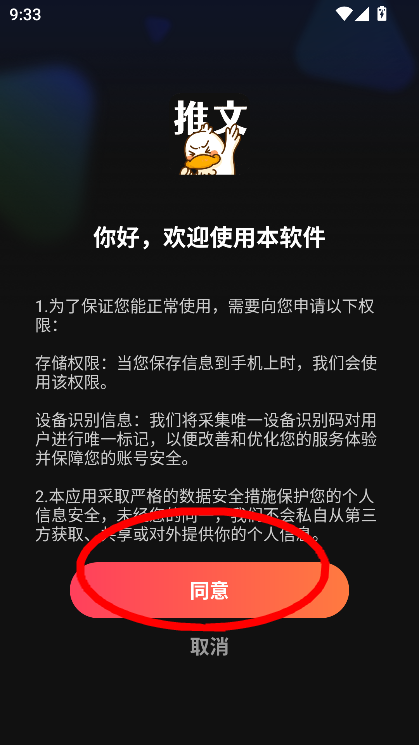 麦鸭推文app官方下载最新版v1.0.4 安卓版
