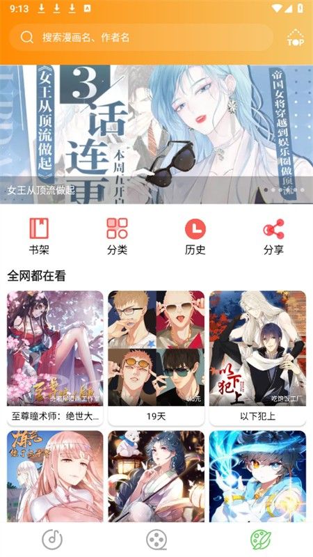 灵越影视听歌聚合软件手机版