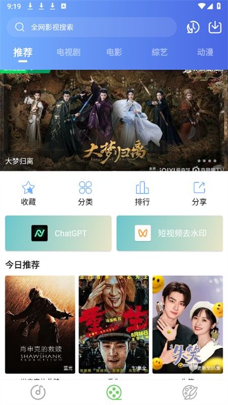 灵越影视听歌聚合软件手机版