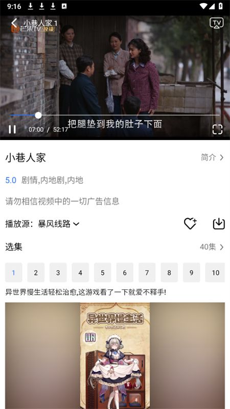 灵越影视听歌聚合软件手机版