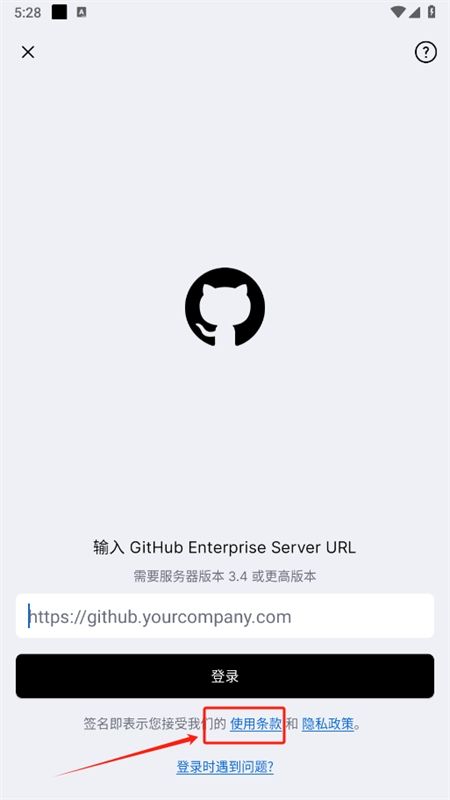 GitHub软件安卓手机版