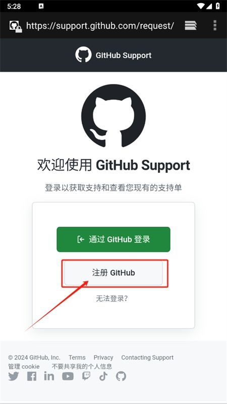 GitHub软件安卓手机版