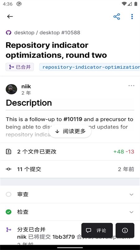 GitHub软件安卓手机版