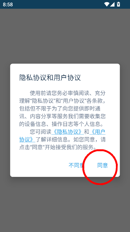 超话一键签到app在线下载官方版v1.3.1 手机版