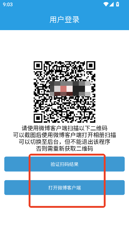 超话一键签到app在线下载官方版v1.3.1 手机版