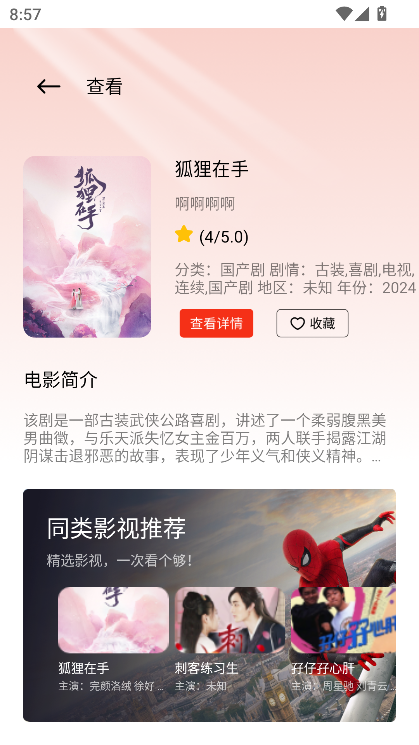 熊猫制剧app下载2025最新版v1.0.0 免费版
