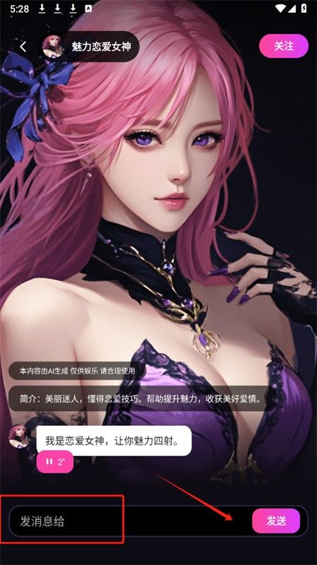 二次元伴侣app官方最新版
