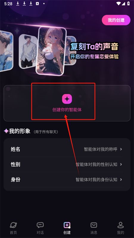 二次元伴侣app官方最新版