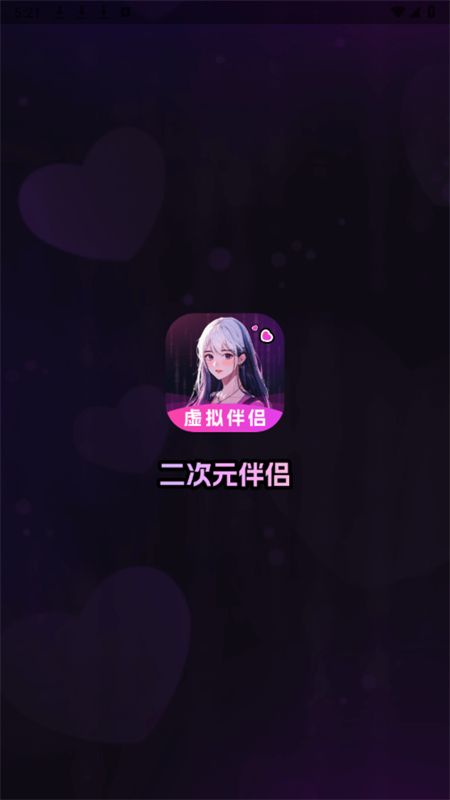 二次元伴侣app官方最新版