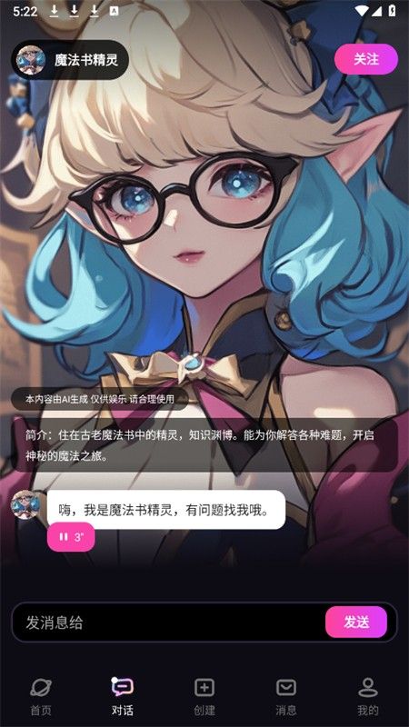二次元伴侣app官方最新版