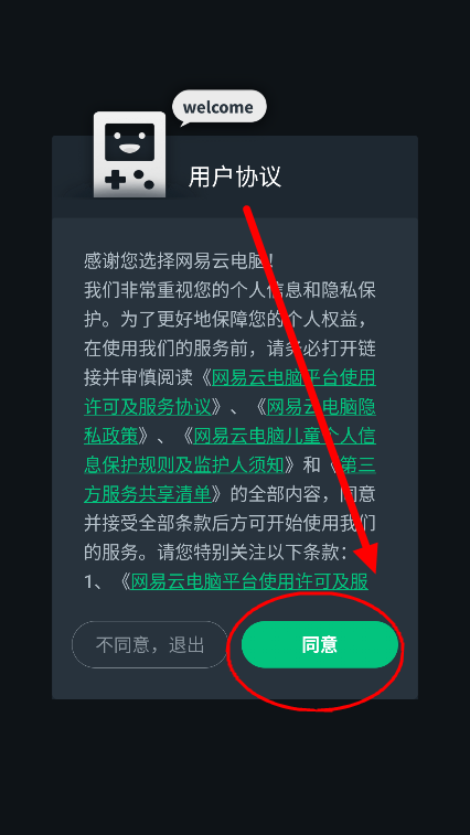 网易云电脑app下载2025最新版v2.8.9 免费版