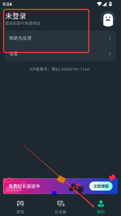 网易云电脑app下载2025最新版v2.8.9 免费版
