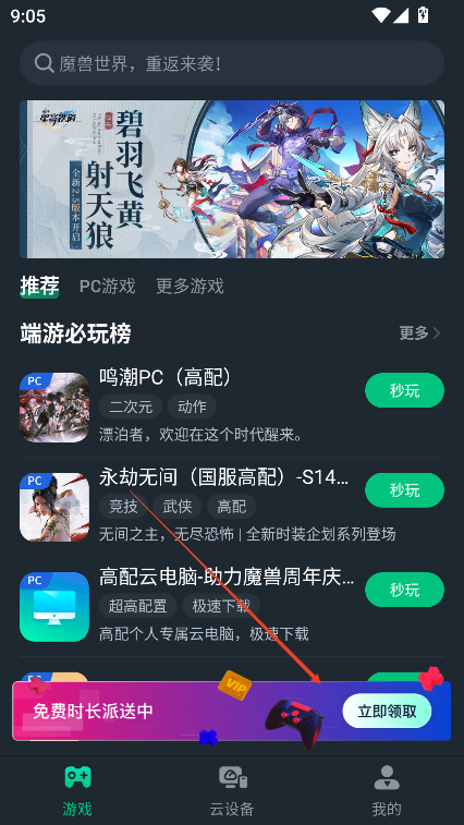 网易云电脑app下载2025最新版v2.8.9 免费版
