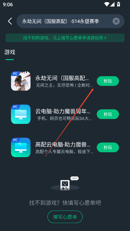 网易云电脑app下载2025最新版v2.8.9 免费版