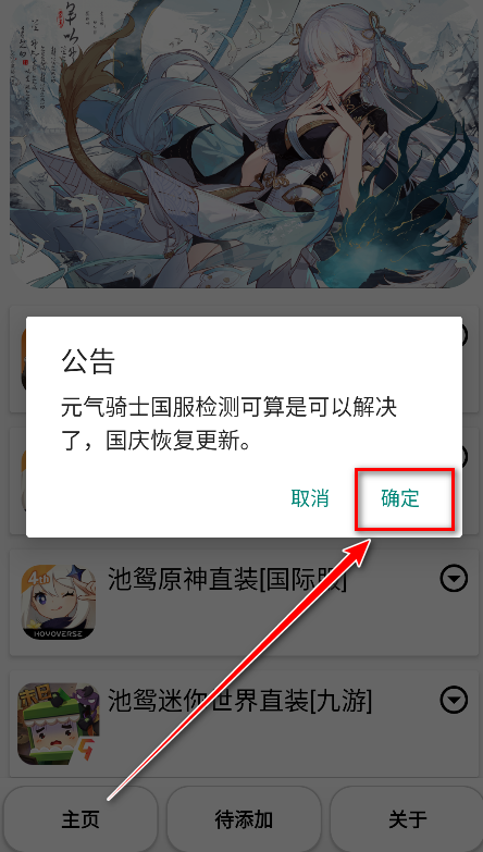 池鸳启动插件_1.0.0.3下载v1.0.0.3 官方最新版