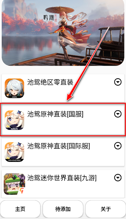 池鸳启动插件_1.0.0.3下载v1.0.0.3 官方最新版