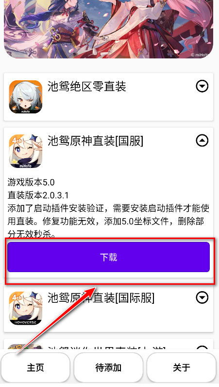 池鸳启动插件_1.0.0.3下载v1.0.0.3 官方最新版