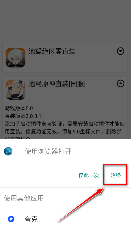 池鸳启动插件_1.0.0.3下载v1.0.0.3 官方最新版
