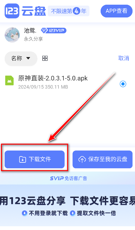 池鸳启动插件_1.0.0.3下载v1.0.0.3 官方最新版