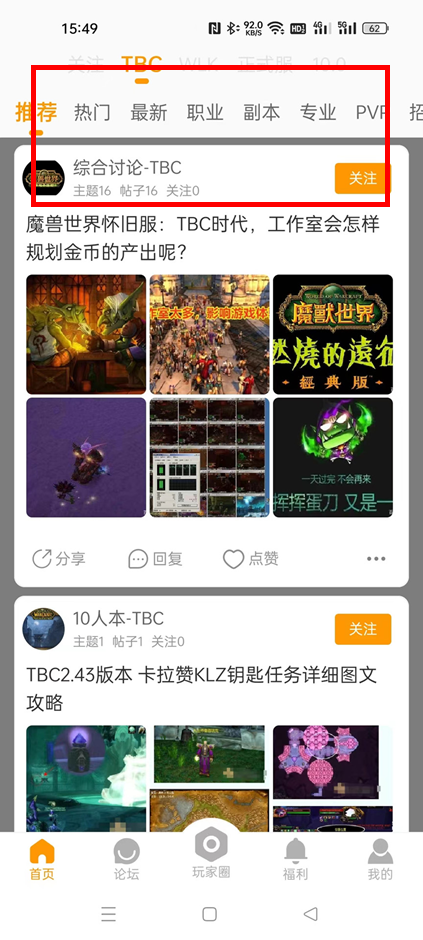 魔兽宝盒app下载2025最新版v2.2.22 安卓版