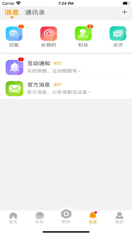 魔兽宝盒app下载2025最新版v2.2.22 安卓版