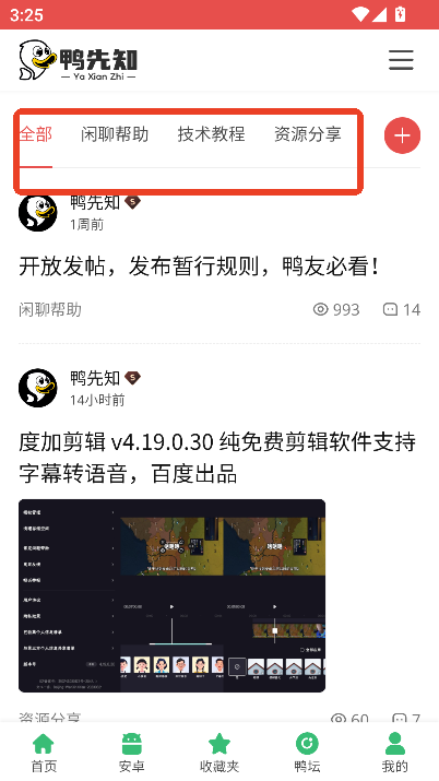 鸭先知软件库app下载2025最新版v1.0 安卓版