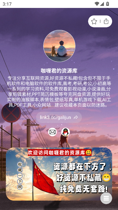 咖喱君资源库app最新版本2025v1.0 安卓版