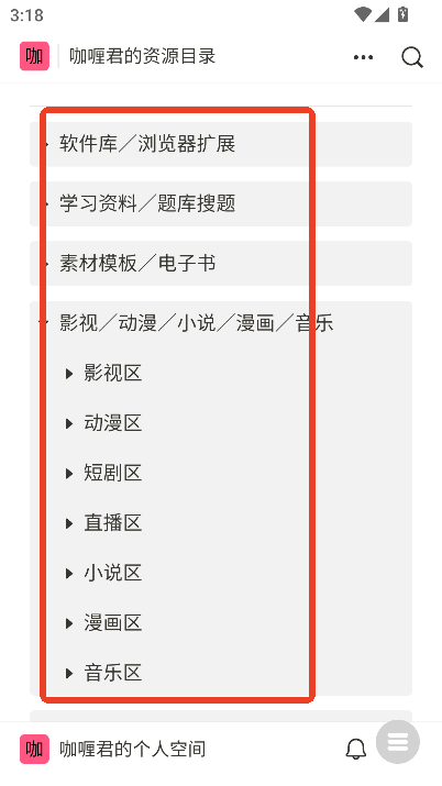 咖喱君资源库app最新版本2025v1.0 安卓版