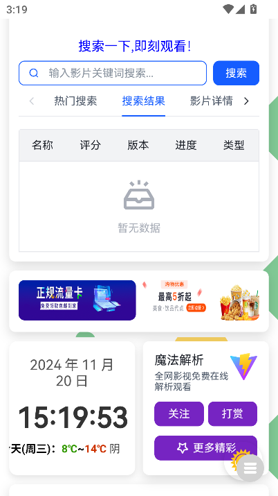 咖喱君资源库app最新版本2025v1.0 安卓版