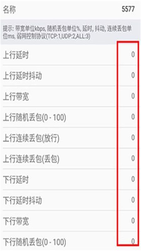 牢大体质和平精英(牢大弱网)安卓官方版