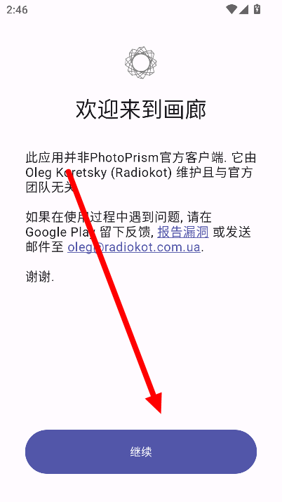 PhotoPrism画廊app最新版本v1.32.0 安卓版